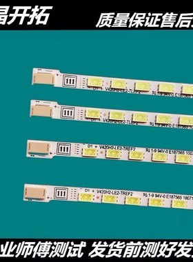 适用 海信LED42T29GP灯条V420H2-LE2-TREF2/TLEF2配屏V420H2-LE3
