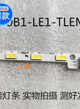 适用 海信LED29K200灯条 V290B1-LE1-TLEM5 配屏V290BJ1-LE1