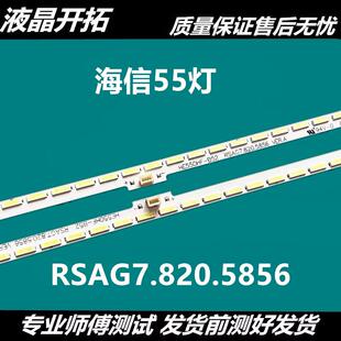 海信电视LED55K370灯条GT-1133855- RSAG7.820.5856 HE550HF-B52