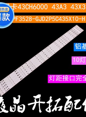 适用海尔LE43A3300 43CH6000 LE43AL88灯条LB-PF3528-GJD2P5C435X
