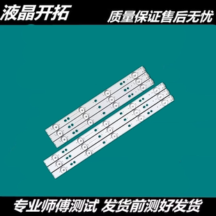 适用于创维40E360E 40E361W 40E5ERS灯条5800-W40000-RP00/LP00