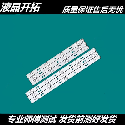 创维40E360E40E361W40E5ERS灯