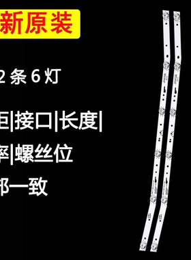 乐华T32灯条E32F2000 MCPCB JS-D-JP3220-061EC液晶灯条2条6灯