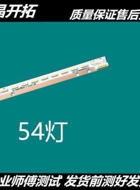 适用于创维酷开42K1TY 42K1Y 42K1T灯条 7710-642000-S020 MK1555