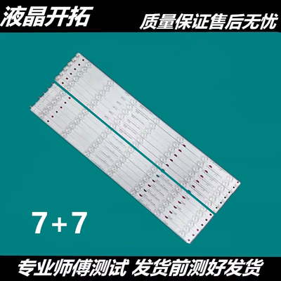 液晶电视机灯条长虹UD55D6000I