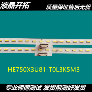 JL.E750E8414 T0L3K5M 003A 适用东芝75C340F灯条HE750X3U81 全新