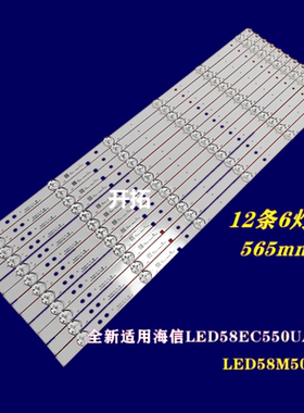 G 适用海信LED58EC550UA灯条LED58M5000U JL.D58061330-003BS-M