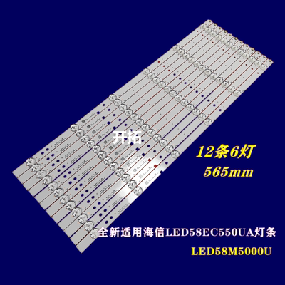 G 适用海信LED58EC550UA灯条LED58M5000U JL.D58061330-003BS-M