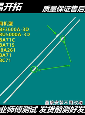 适用全新 48寸广告机灯条液晶电视 灯条 2D00600