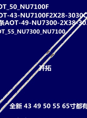 三星QA65Q60RAJXXZ QA65Q6ARAJXXZ灯条LM41-00771A 00717A 16157A