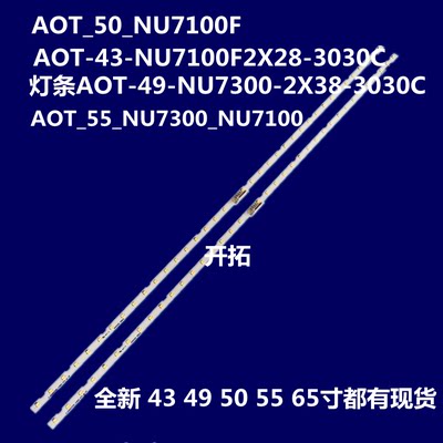 适用三星UA65NU7100K UA65NU7200灯条BN96-45635A LM41-00570/615