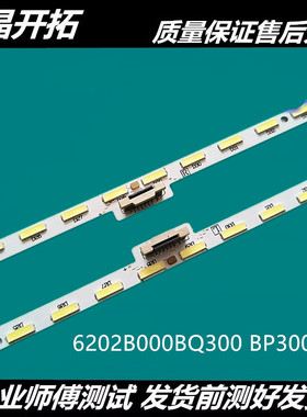 适用暴风65X5/65R6 LU65F31 T65FUA /LCD-65DS83A灯条6202B000BP3