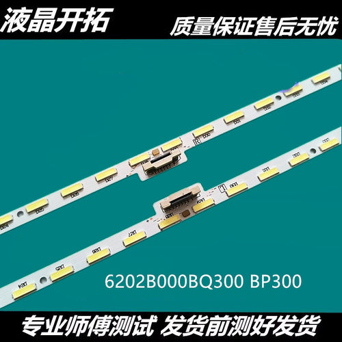 全新海尔LU65F31灯条暴风65R6
