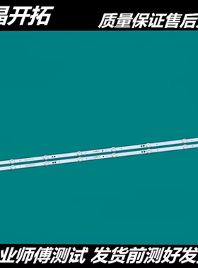 适用创维43F5 43X6 43G2A 43K5C 43E382W灯条APT-LB17076-43-1.3