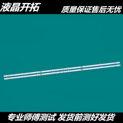 适用创维43F5 43X6 43G2A 43K5C 43E382W灯条APT-LB17076-43-1.3