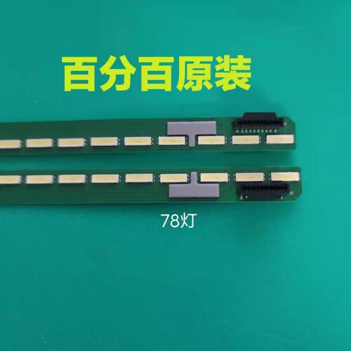 LG60UF7700-CC灯条691