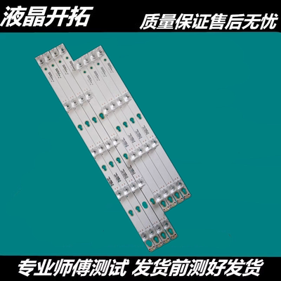 适用电视L50F3800A灯条D5