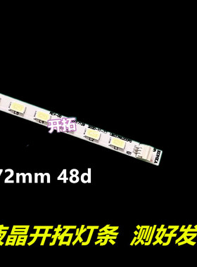 适用 康佳  LED37R5200PDE灯条全新37021397 35017234 35017129