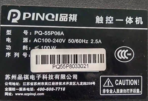 适用PQ-55P06 55P03灯条PINGI品祺触控一体 背光PQ-LB550-0201灯