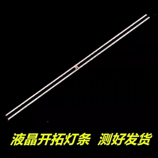 适用 华为HD55THAA灯条RF-FP550007RE14-1208 A4 RF-FP550007LE14