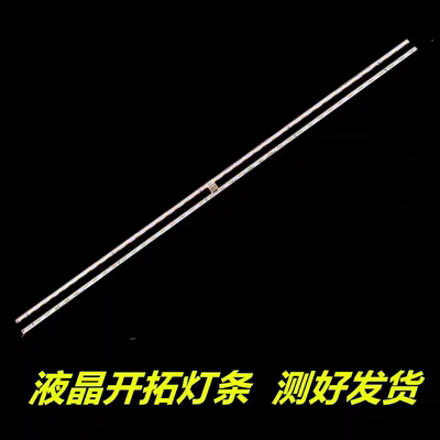 适用 华为HD55THAA灯条RF-FP550007RE14-1208 A4 RF-FP550007LE14