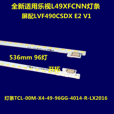 适用乐视L49XFCNN灯条-00M-X4-49-96GG-4014-R-LX20160301灯管