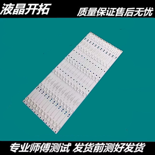 适用 创维50V6E U50 50U2 50E6000 50E3000灯条5800-W50002-6P00/