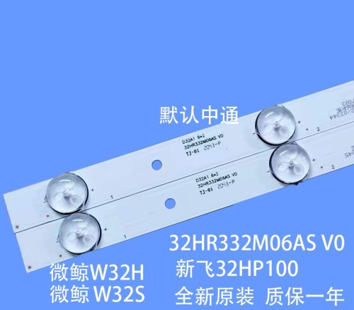 32HP100灯条JL.D32061330