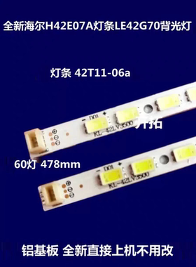适用乐华LED42C800S灯条42T11-06a KL-42LV3500 74.42T13.001-0.