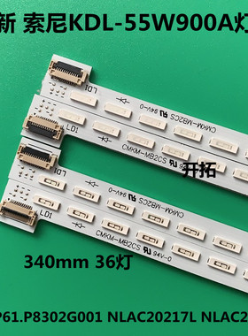 适用索尼KDL-55W700A灯条NLAC20217L/R L61.P8301G001灯条蓝光灯