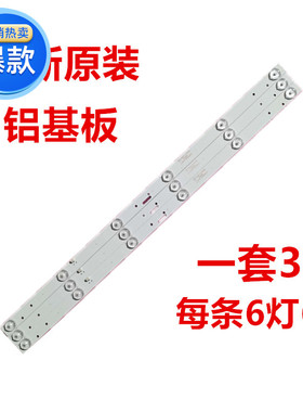 适用索爱32LE12J RS-32A8灯条 JL.D32061235-017ES-F E330731灯条