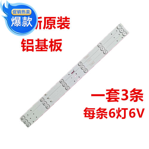 适用索爱32LE12J RS-32A8灯条 JL.D32061235-017ES-F E330731灯条