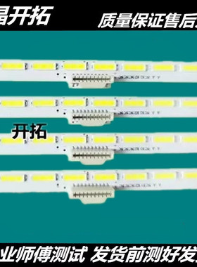 适用索尼65寸灯条TPUE-650SM0-R4灯条液晶电视背光灯 一套4条48灯