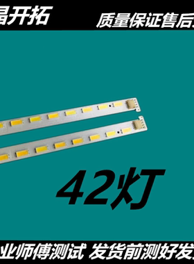 适用于创维39E500E 39E600A灯条SEL390V7-S04A-X1-R/L V390HJ1-P0