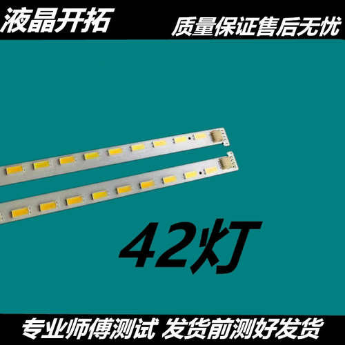 创维39E500E39E600A灯条SEL390V