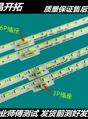 适用海信LED50EC650UN LED50K380U灯条RSAG7.820.5863HE500HU-B51