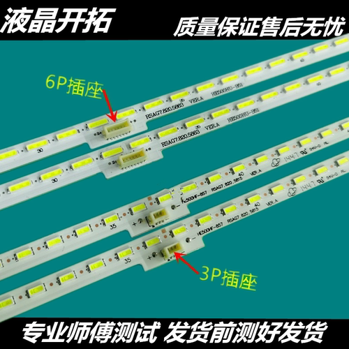LED50T1A灯条LED50K370背光灯条