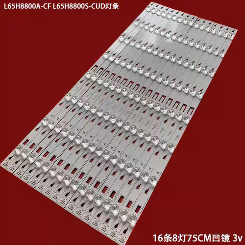 适用 L65H8800A-CF Q65H8800S-CUDS L65H8800S-CUD背光灯条