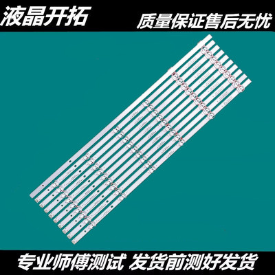 适用于 LS58A51 LS58Z51Z灯条HK-58F9-3030-0D22-6X10-GSY-181130