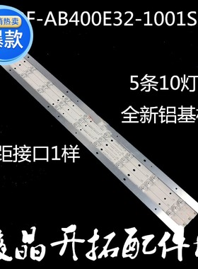 适用全新长虹LED40C1000N LED40B2080N灯条 RF-AB400E32-1001S-01