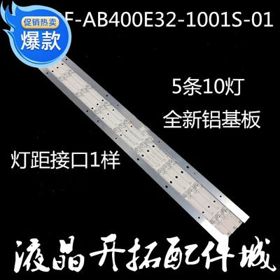 适用全新长虹LED40C1000N LED40B2080N灯条 RF-AB400E32-1001S-01