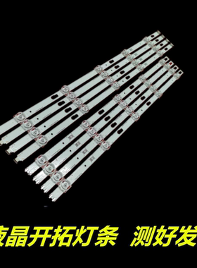 适用于三星UA55TU8800JXXZ UN55TU7000灯条JL.D550A1330-408AR-M-
