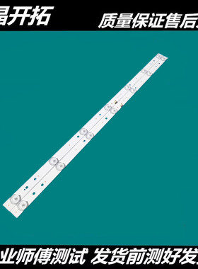 适用 海尔LD32U3100灯条CRH-F32W3030020767C 配屏 BOEI320WXI-01