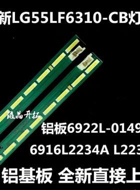 适用55SE3KB-BE55SM5KB-BD55LX570H55LF630V LD550EUE(FH)(B1灯条