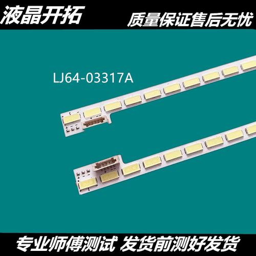 康佳LED42IS95D LED43X6000D灯条LJ64-03317A 2011SGS43 7030 54