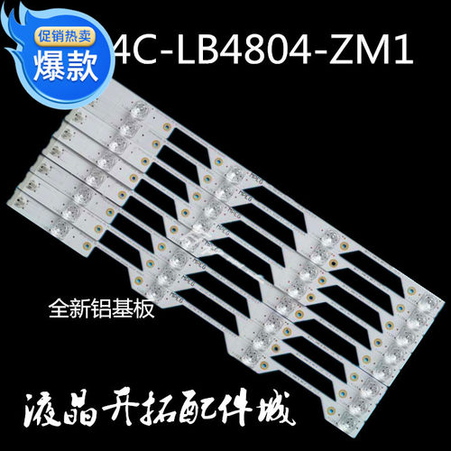 适用 L48P1S-CF L48P1-CUD D48A920灯条乐华48X700灯条液晶电视LE