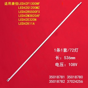 康佳LED42E320N 42F1300NF灯条LED42R5500FX 35018394 37024256YP