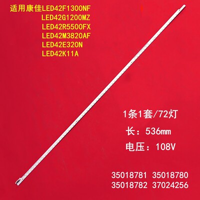 康佳LED42E320N 42F1300NF灯条LED42R5500FX 35018394 37024256YP