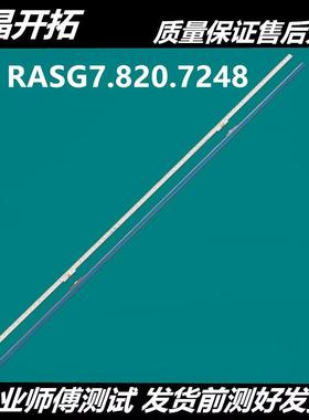 适用松下TH-55EX700C适用海信LED55G200T灯条RSAG7.820.7248液晶