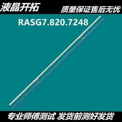 适用松下TH-55EX700C适用海信LED55G200T灯条RSAG7.820.7248液晶